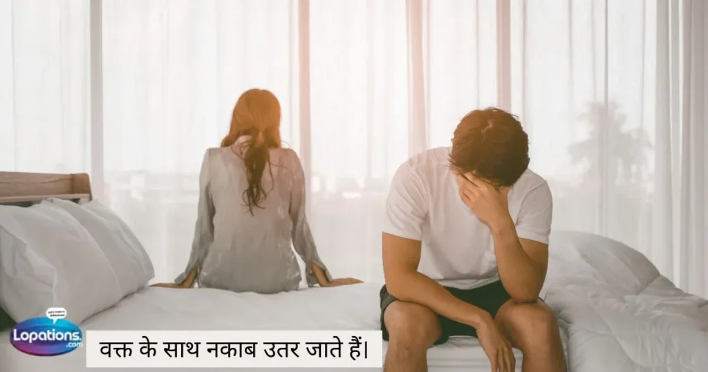 Matlabi Rishte Quotes in Hindi